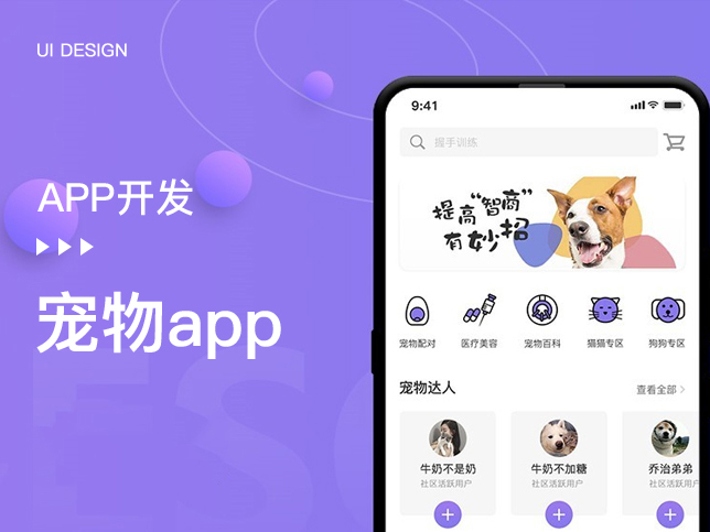 宠物医疗APP